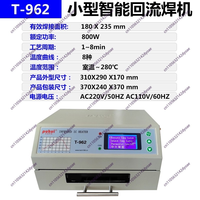 Infrared Bga Rework Station - 赤外線 IC ヒーター 110V/220V T962 リフローはんだ付け